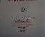Книга "Жангада. Кораблекрушение Джонатана". Жюль Верн. Библиотека приключений, Москва, 1967 год.