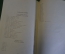 Книга "Хозяйка Блосхолма. В дебрях севера". Хаггард, Кервуд. Библ. приключений, Москва, 1970 год.