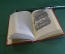 Книга "Приключения Тома Сойера, Гекльберрифинна". Марк Твен. Библ. приключений, Москва, 1984 год.