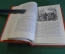 Книга "Приключения Тома Сойера, Гекльберрифинна". Марк Твен. Библ. приключений, Москва, 1984 год.