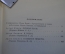 Книга "Лунная пыль. Я, Робот. Стальные пещеры". Кларк, Азимов. Библ. приключений, Москва, 1969 год.