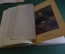 Книга "Летопись моей музыкальной жизни. Римский - Корсаков". Суперобложка. Гос.Муз.Изд-во, 1955 год.