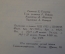 Книга "Летопись моей музыкальной жизни. Римский - Корсаков". Суперобложка. Гос.Муз.Изд-во, 1955 год.