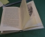 Книга "Н.А. Тучкова - Огарева. Воспоминания". Суперобложка. ГИХЛ, 1959 год.