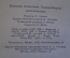 Книга "Н.А. Тучкова - Огарева. Воспоминания". Суперобложка. ГИХЛ, 1959 год.