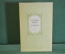 Книга "Н.А. Тучкова - Огарева. Воспоминания". Суперобложка. ГИХЛ, 1959 год.