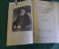 Книга "Тургенев в русской критике". Сборник статей. ГИХЛ, 1953 год.