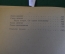 Книга "Человек меняет кожу". Бруно Ясенский. Роман. Советский писатель, 1956 год.
