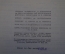 Книга "Репин". (2 тома). Художественное наследство. Изд-во Академии Наук, 1948 год.