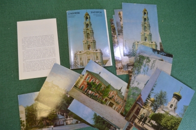 Открытки "Загорск. Архитектурные памятники". Набор. СССР, 1972 год. 