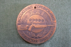 Медаль настольная "XXI Всесоюзные соревнования Ижевская винтовка. Биатлон на приз ПО Ижмаш". Спорт.