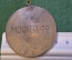 Медаль подвесная "Международные соревнования по спортивной гимнастике ". Moscow News, 1979 год.