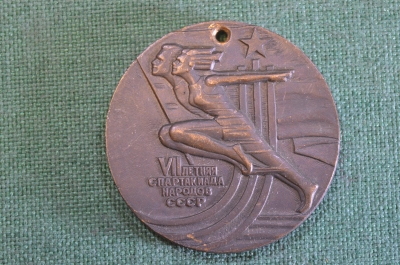 Медаль настольная "VII летняя Спартакиада народов СССР". Спорт. Москва, 1979 год.