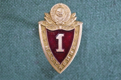 Знак, значок "Наставник, 1 класс". Винт. МВД СССР.