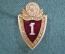 Знак, значок "Наставник, 1 класс". Винт. МВД СССР.