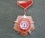 Знак, значок "Динамо, Первенство учебного заведения, 1 место". ДСО, Спортивное общество. СССР.