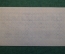 Бона, Рейхсбанкнота 1000000000 марок 1923 год. Один миллиард. Eine milliarde. Веймар, Германия.