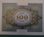 Бона, банкнота 100 марок 1920 год. Сто. Рейхсбанкнота. Веймар, Германия. 