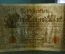 Бона, банкнота 1000 марок 1910 год. Одна тысяча. Рейхсбанкнота. Германская империя, Германия. #2