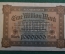 Бона, банкнота 1000000 марок 1923 год. Один миллион. Рейхсбанкнота. Германская империя, Германия.