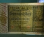Бона, банкнота 10000 марок 1922 год. Десять тысяч. Рейхсбанкнота. Германская империя, Германия.