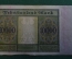 Бона, банкнота 10000 марок 1922 год. Десять тысяч. Рейхсбанкнота. Германская империя, Германия.