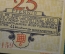 Нотгельд, бона 25 пфеннигов 1920 год. Город Glocksburg, Глюксбург. Веймар, Германия.