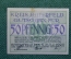 Нотгельд, бона 50 пфеннигов 1920 год. Город Bitterfeld, Биттерфельд. Веймар, Германия.
