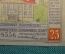 Нотгельд, бона 25 пфеннигов 1921 год. Город Nordhausen, Нордхаузен. Веймар, Германия.