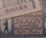 Нотгельд, бона 2 марки 1922 год (2 штуки). Город Berlin, Берлин. Веймар, Германия.