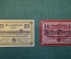 Нотгельд, бона 10, 25 пфеннигов 1920 год (2 штуки). Город Escartsberga Эккартсберга, Германия.
