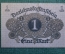 Бона, банкнота 1 марка 1920 год. Веймар, Веймарская Республика. Германия.