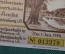Нотгельд, бона 25 пфеннигов 1920 год, город Rotenburg, Ротенбург. Озеро. Германия.