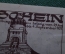 Нотгельд, бона 25 и 50 пфеннигов 1921 год (6 штук), город Leipzig, Лейпциг. Austellung. Германия.