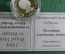 Медаль "Официальный визит в Россию Королевы Елизаветы II". Серебро.1994 год