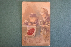 Открытка старинная, пасхальная "Делу время, потехе час". Христос воскрес. Бем. Лапин, Париж.