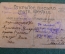 Открытка старинная, пасхальная "Делу время, потехе час". Христос воскрес. Бем. Лапин, Париж. #O2
