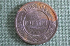Монета 3 копейки 1898 года. СПБ. Николай II, Российская Империя.