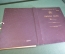 Папка "Личное дело". МВД, Министерство Внутренних Дел СССР. Секретно. С разделами.