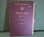 Папка "Личное дело". МВД, Министерство Внутренних Дел СССР. Секретно. С разделами.