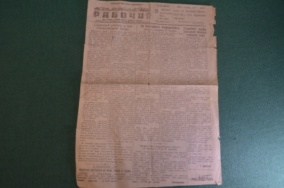 Газета малотиражная "Каменский рабочий". 29 декабря 1941 года. Великая Отечественная Война.