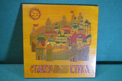 Панно настенное "Старая Вятка". Дерево, резьба, лак. 