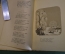 Книга "Родные поэты". Избранные стихи русских поэтов XIX века. Детгиз, 1947 год. #K18