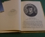 Книга "Родные поэты". Избранные стихи русских поэтов XIX века. Детгиз, 1947 год. #K18