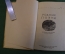 Книга "Родные поэты". Избранные стихи русских поэтов XIX века. Детгиз, 1947 год. #K18