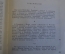 Книга "Вокруг Чехова. Встречи и впечатления". М. Чехов. Московский рабочий, 1959 год. #K18