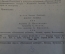 Книга "Вокруг Чехова. Встречи и впечатления". М. Чехов. Московский рабочий, 1959 год. #K18