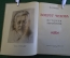 Книга "Вокруг Чехова. Встречи и впечатления". М. Чехов. Московский рабочий, 1959 год. #K18