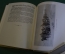 Книга "Репин. Из воспоминаний". Корней Чуковский. Гос.Изд. Детской Литературы, 1958 год. #K18