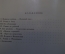 Книга "Репин. Из воспоминаний". Корней Чуковский. Гос.Изд. Детской Литературы, 1958 год. #K18